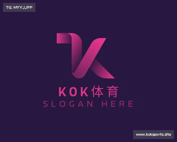 了解KOK体育